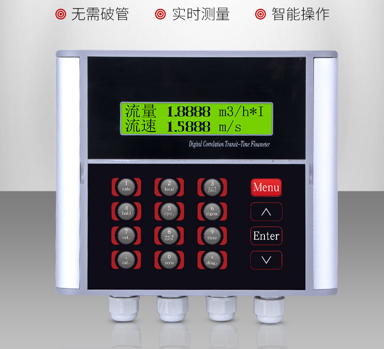 常溫超聲波流量計