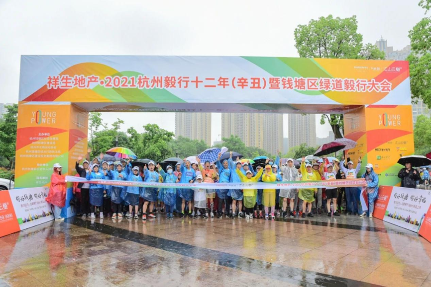 強身心，健體魄-美控健兒參加杭州綠道毅行大會